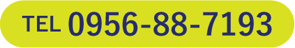 TEL 0956-88-7193